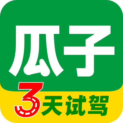 瓜子二手車app圖標
