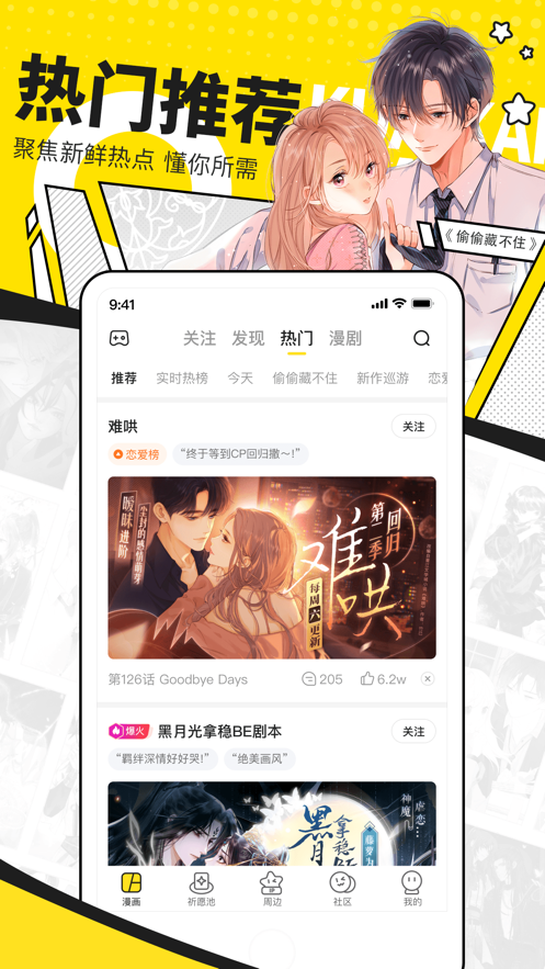 截图4