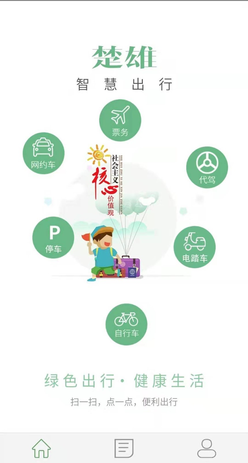 截圖1