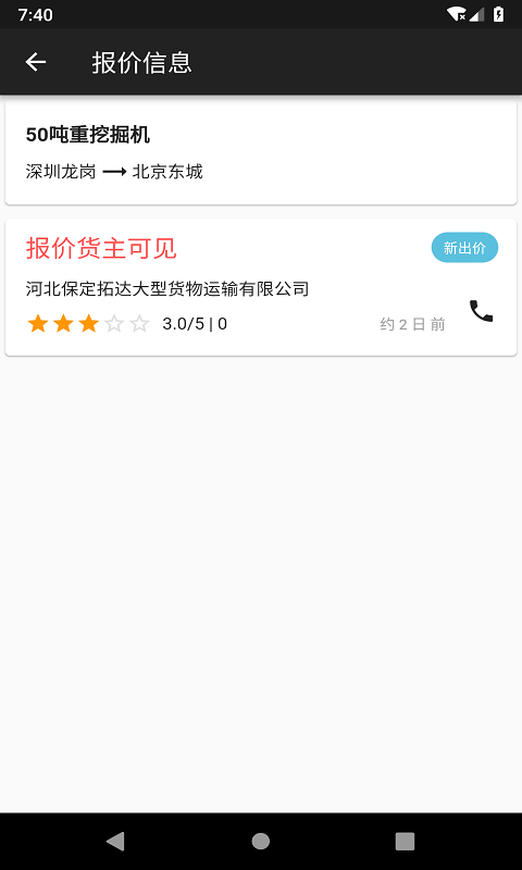 截圖2