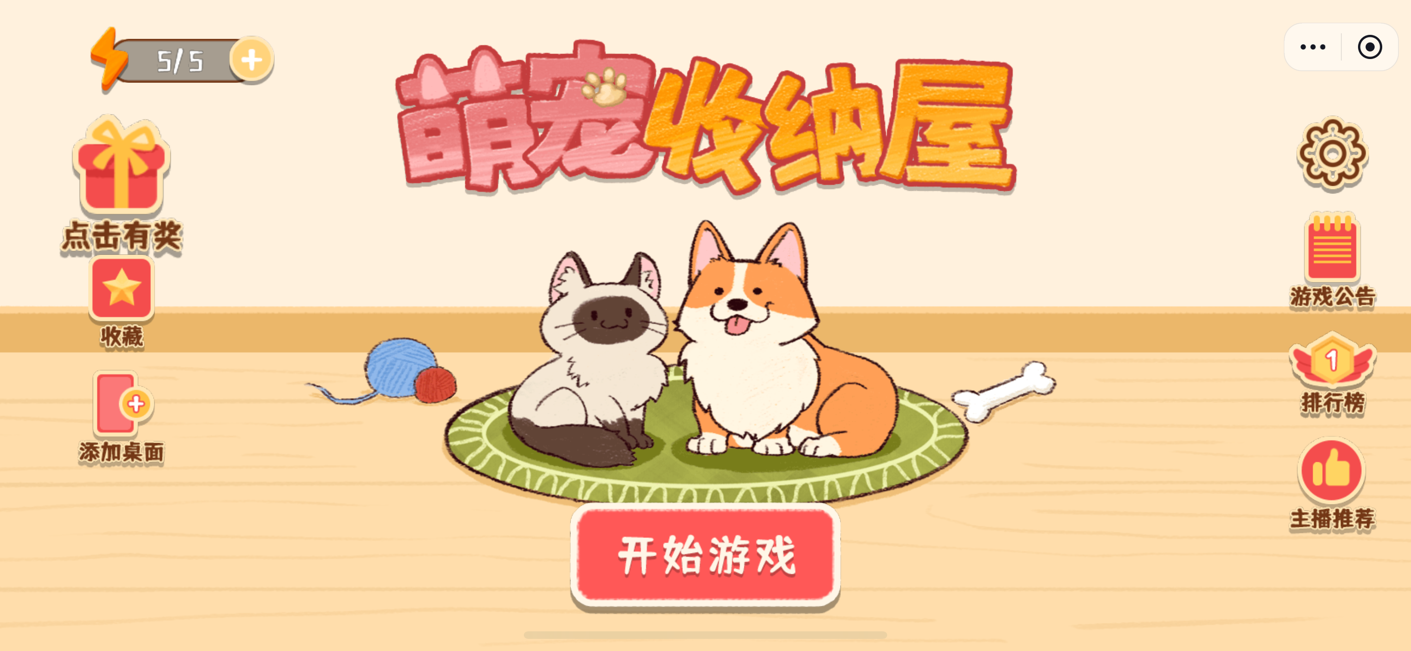 截圖2