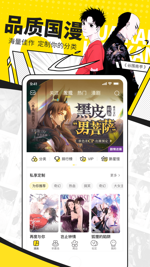 截图3