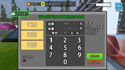 截图3