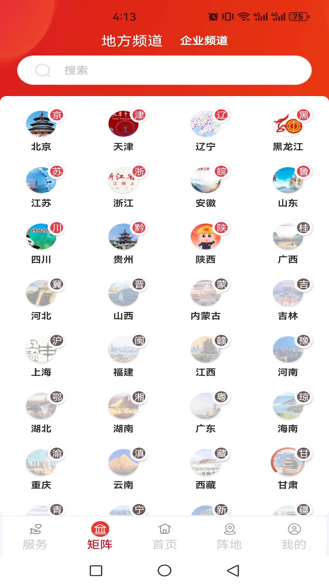 截圖2