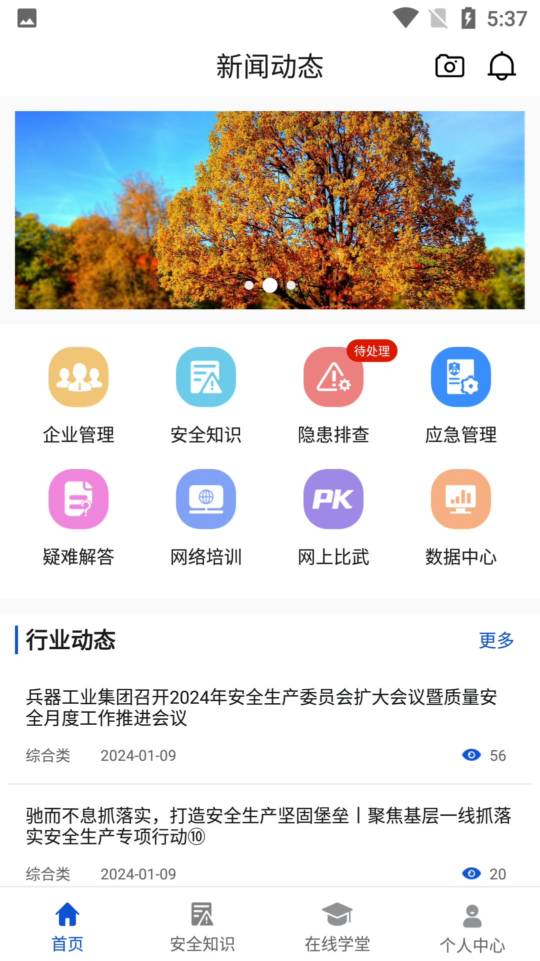 截圖3
