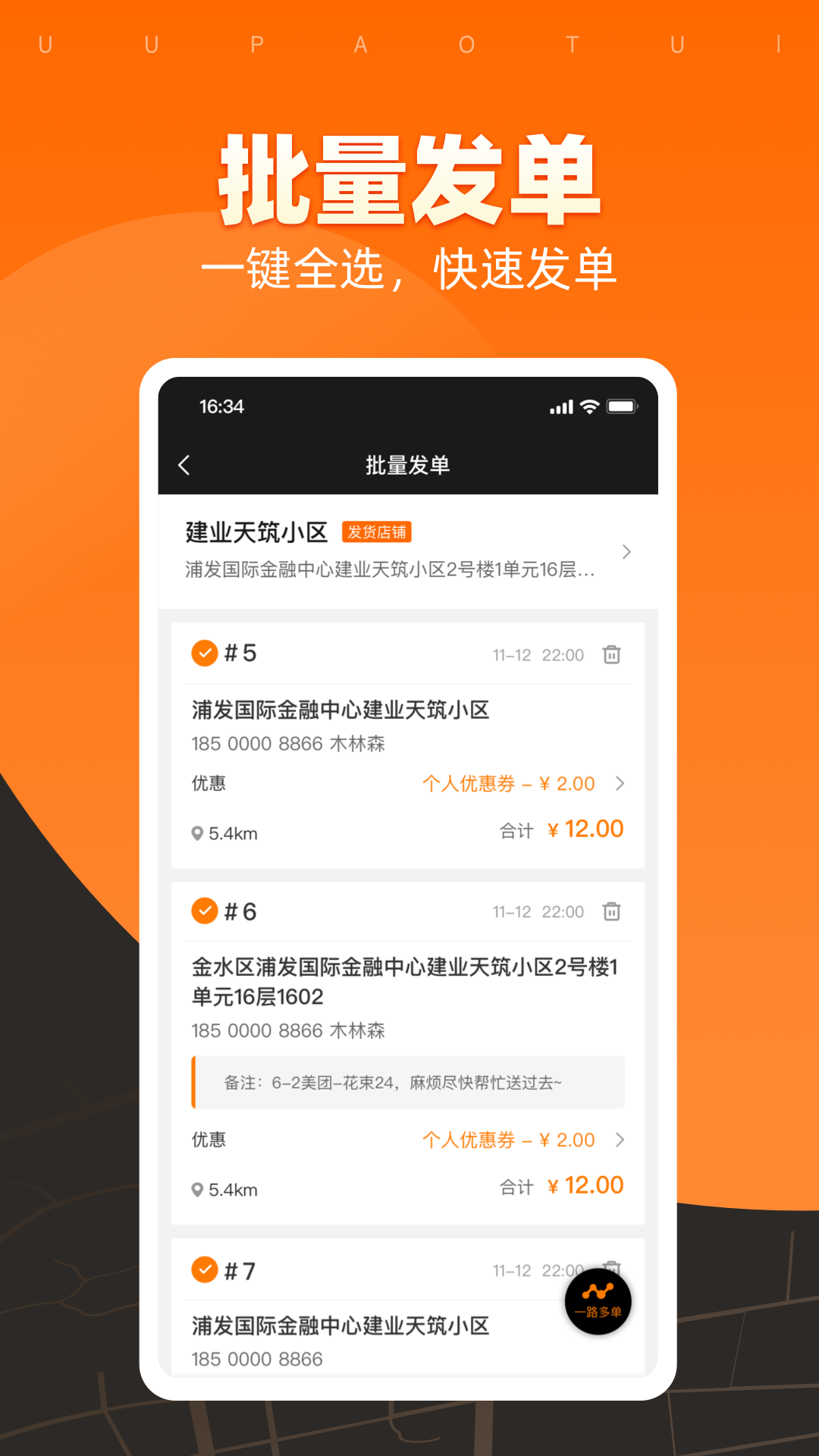 截圖3