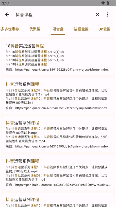 截圖3