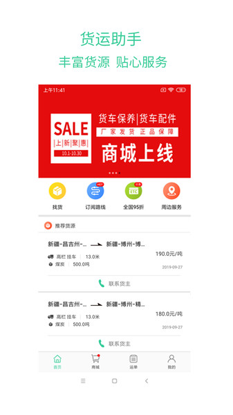 截圖4