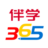 伴學365安卓版