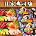 开家寿司店最新版