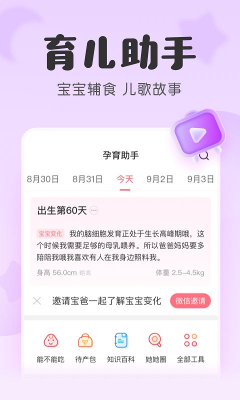 截圖2
