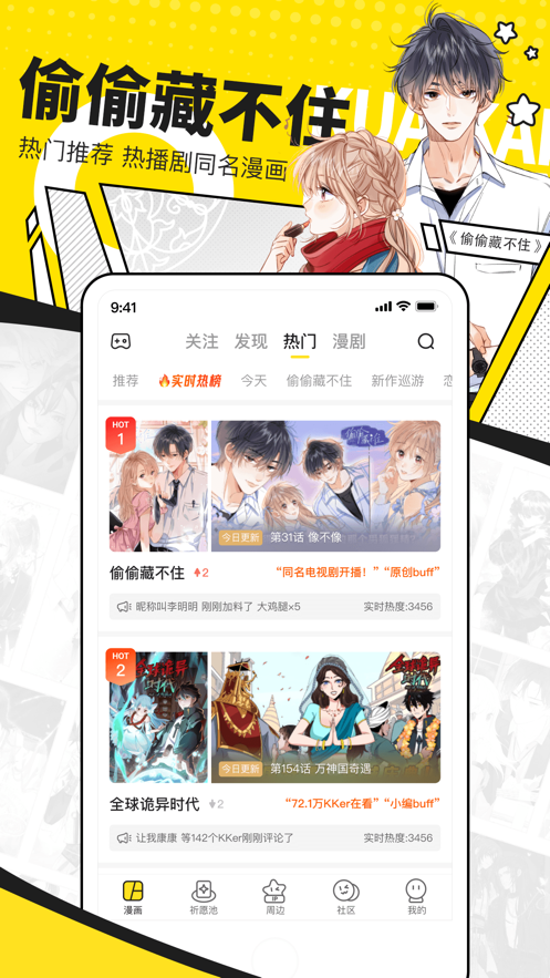 截图1