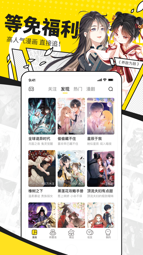 截图2