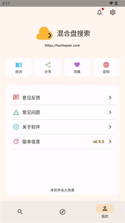 截圖4
