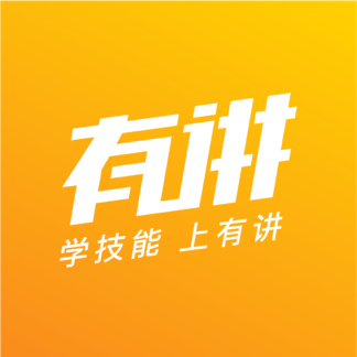 有講課堂app