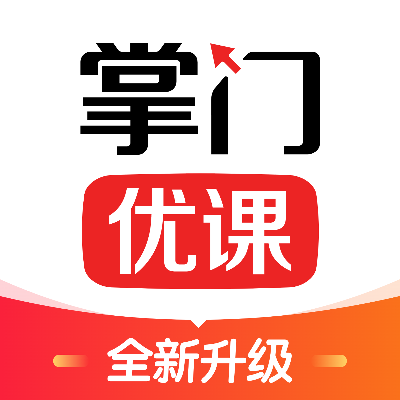 掌門優(yōu)課app