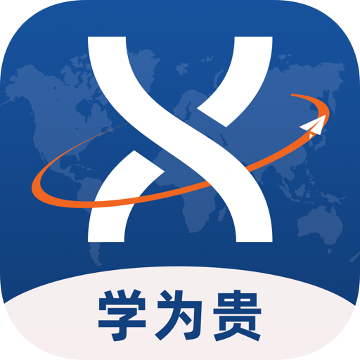 学为贵托福最新版