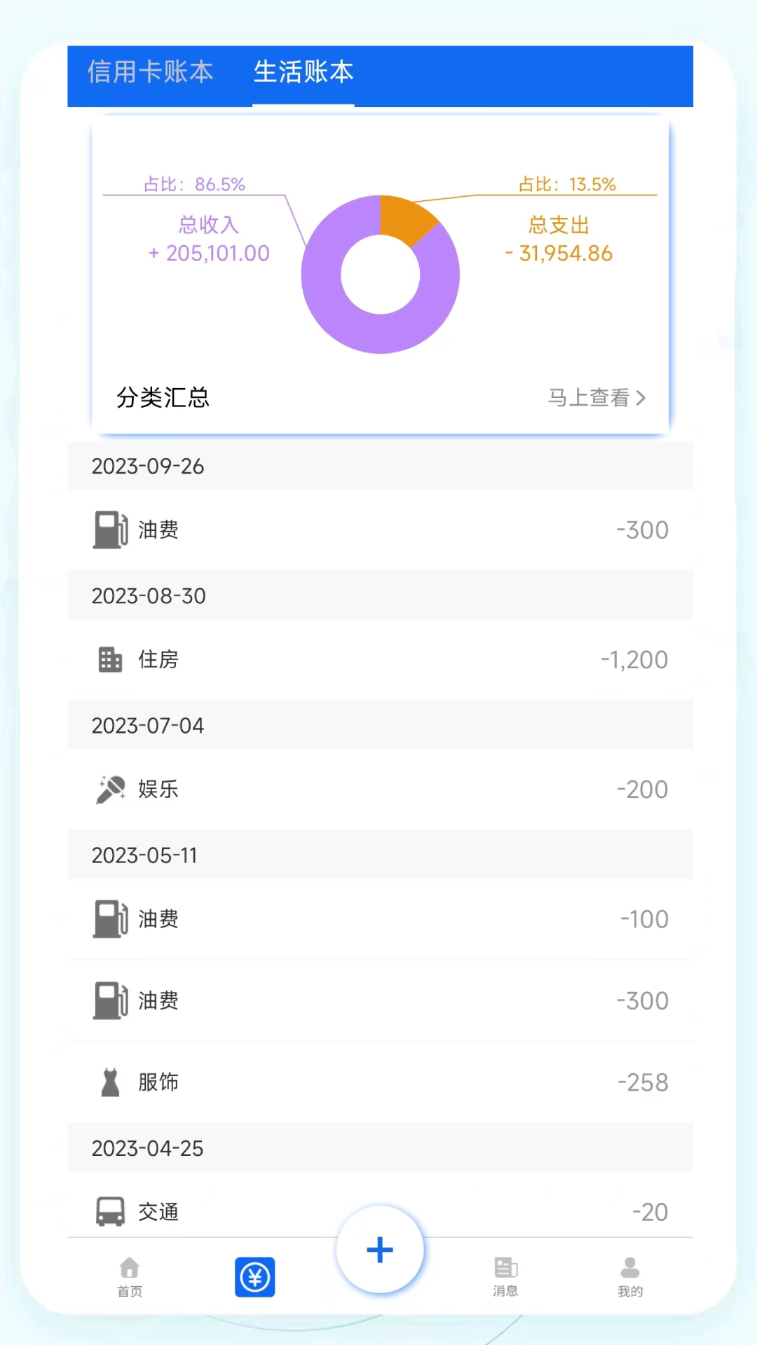 截圖3