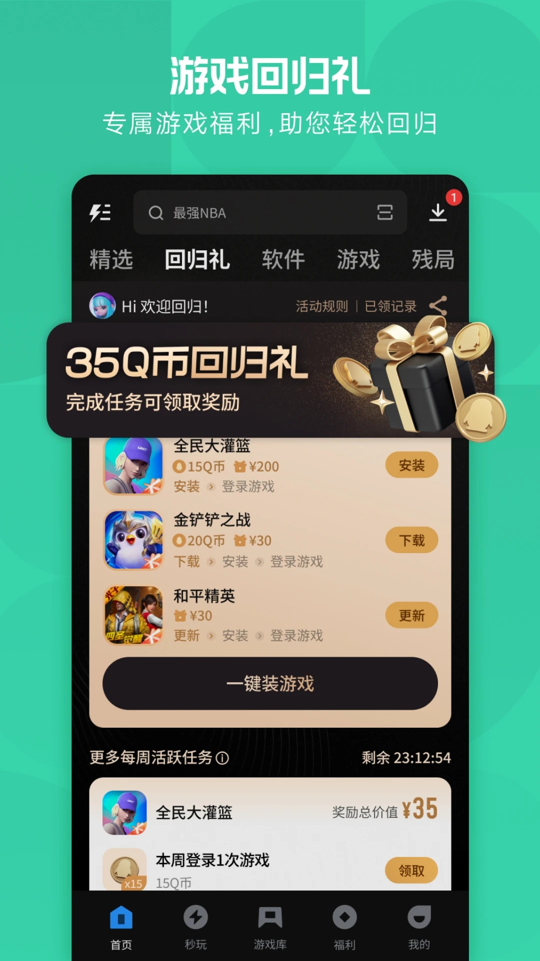 截圖3