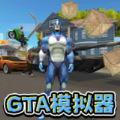 绳索英雄城市沙盒官方版