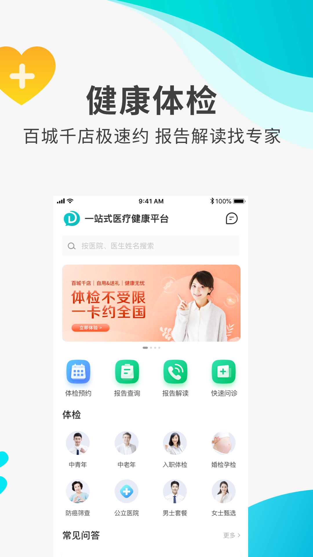 截圖3