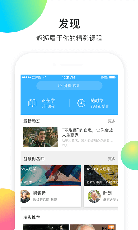 截圖3