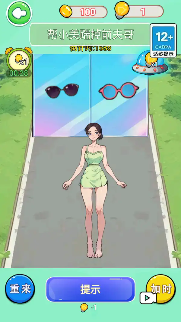 截圖3
