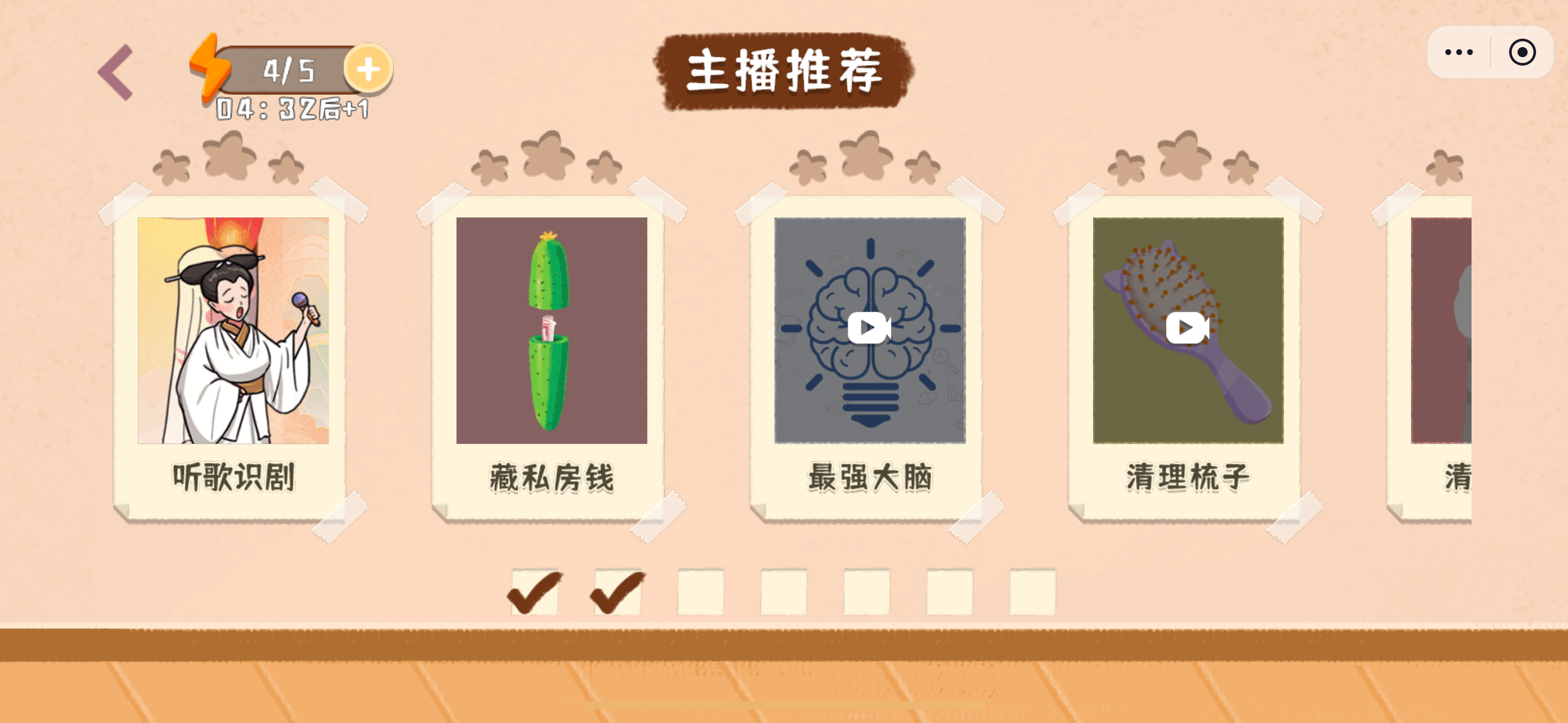 截圖1