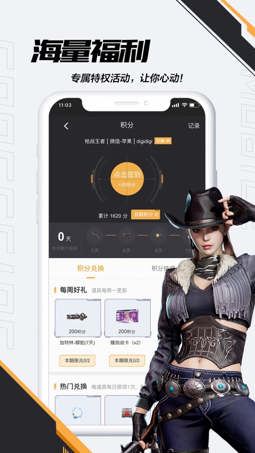截圖3