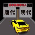 空中飛車雙道版最新版圖標(biāo)