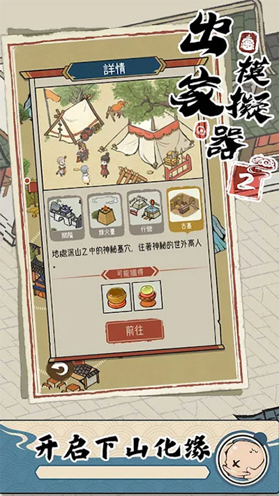 截圖2