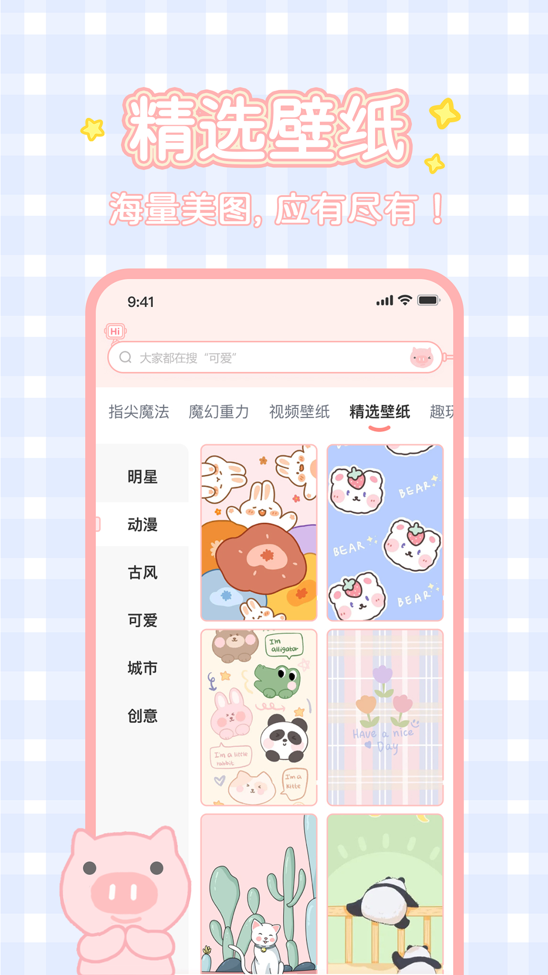截圖4