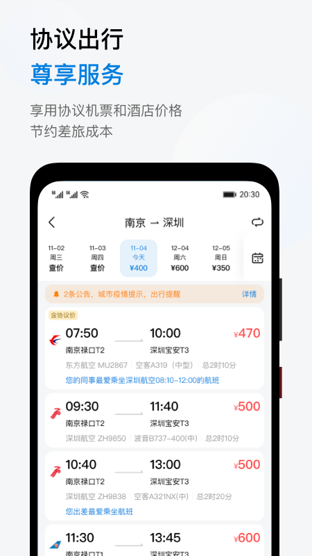 截圖4