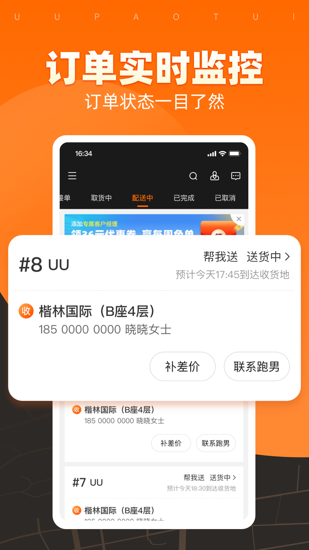 截圖4