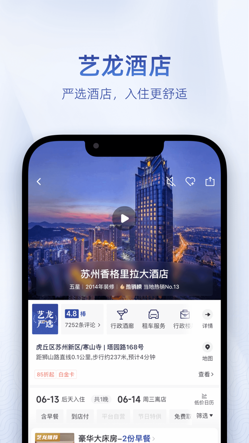截圖4