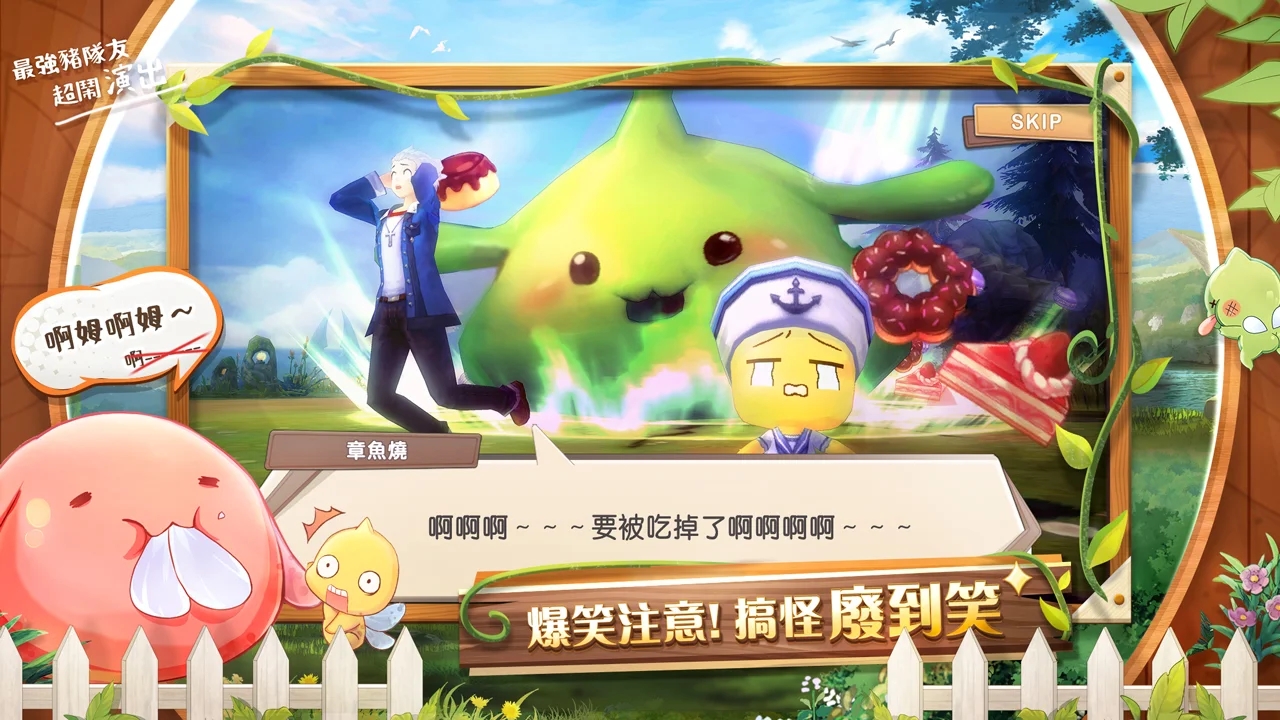 截圖2