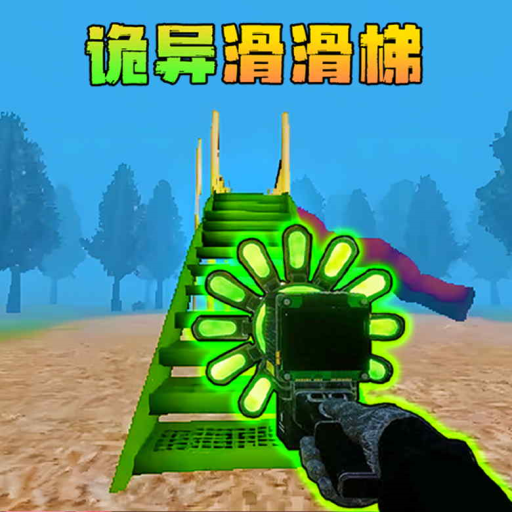 畸怪动物园模组手机版