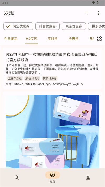 截圖2