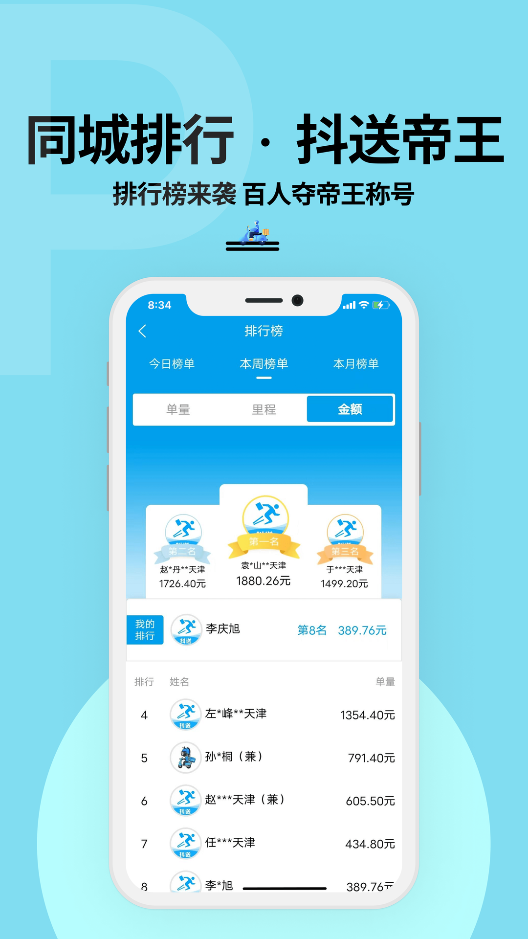 截圖4