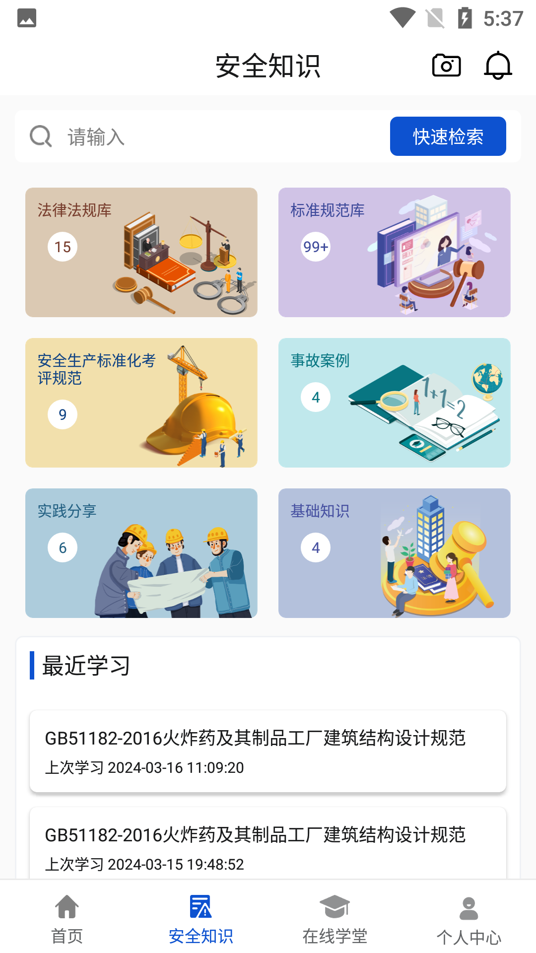 截圖4