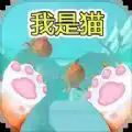 逃离恐怖猫最新版