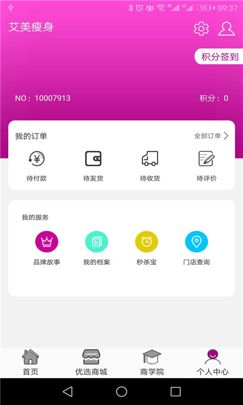 截圖2