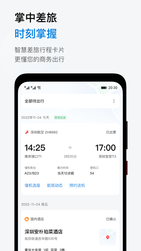 截圖5