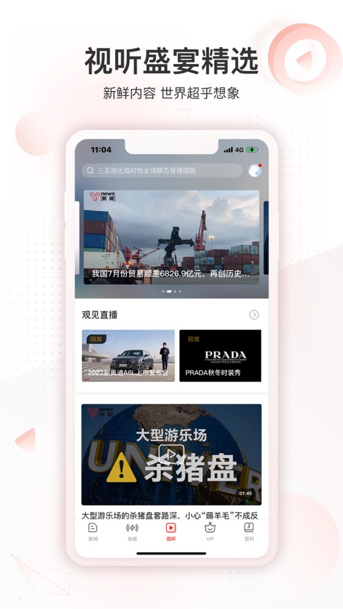 截圖3