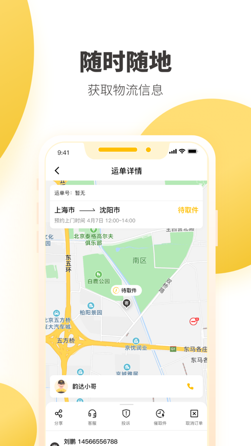 截圖1