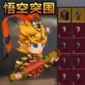 战场大突围安卓版