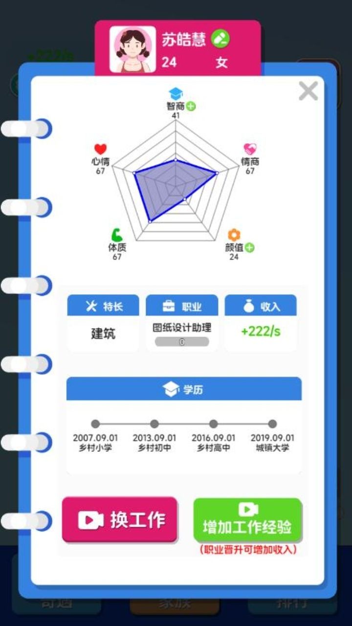 截圖3