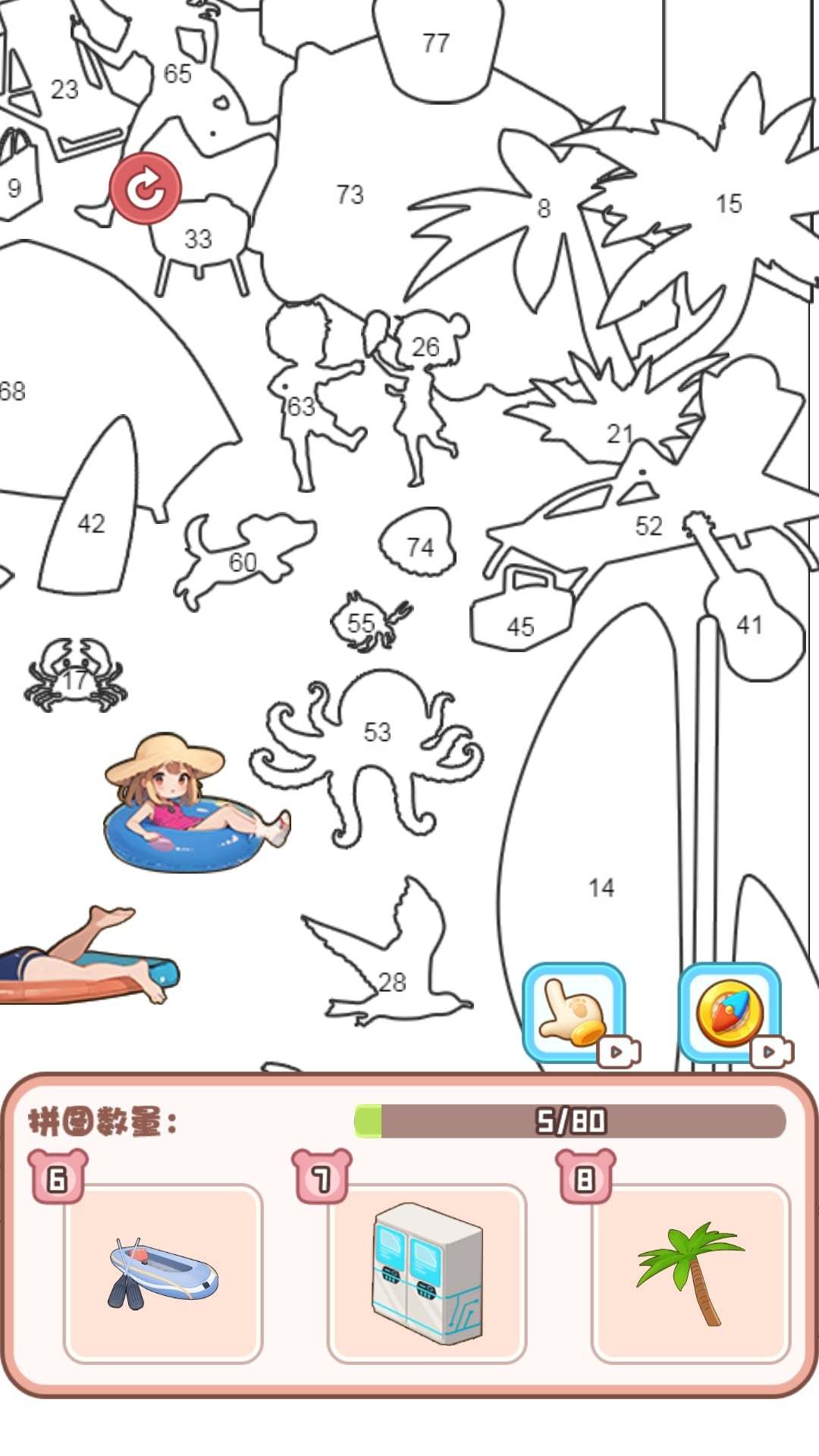 截圖2