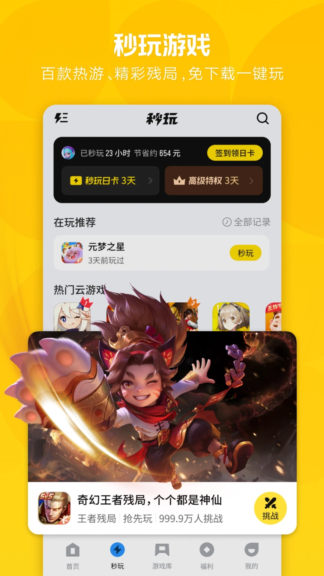 截圖2