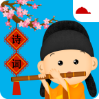 陽陽節(jié)奏詩詞app